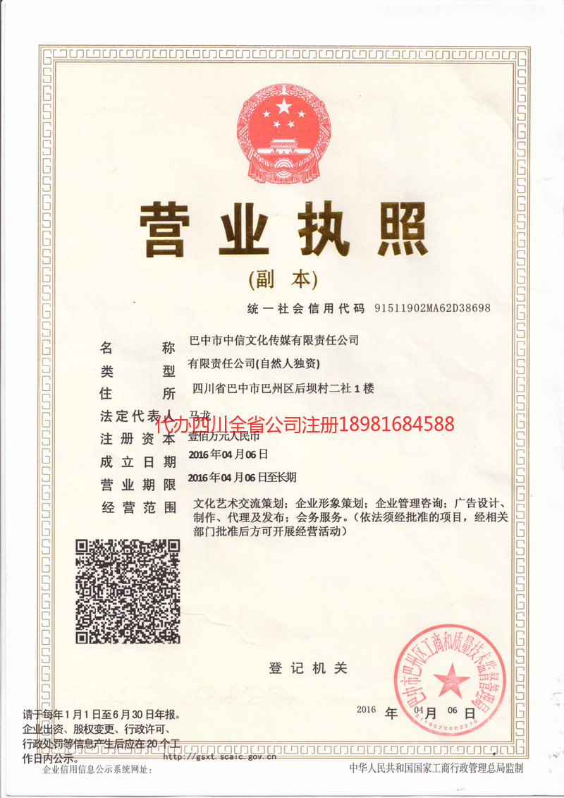 邓州邓州中信文化传媒有限责任公司